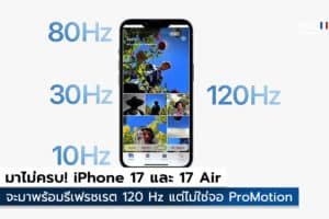 iPhone 17-17 Air