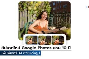 Google Photos