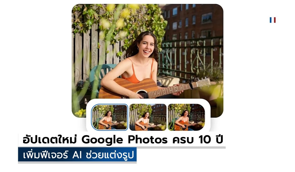 Google Photos