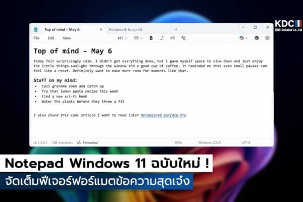 Notepad Windows 11