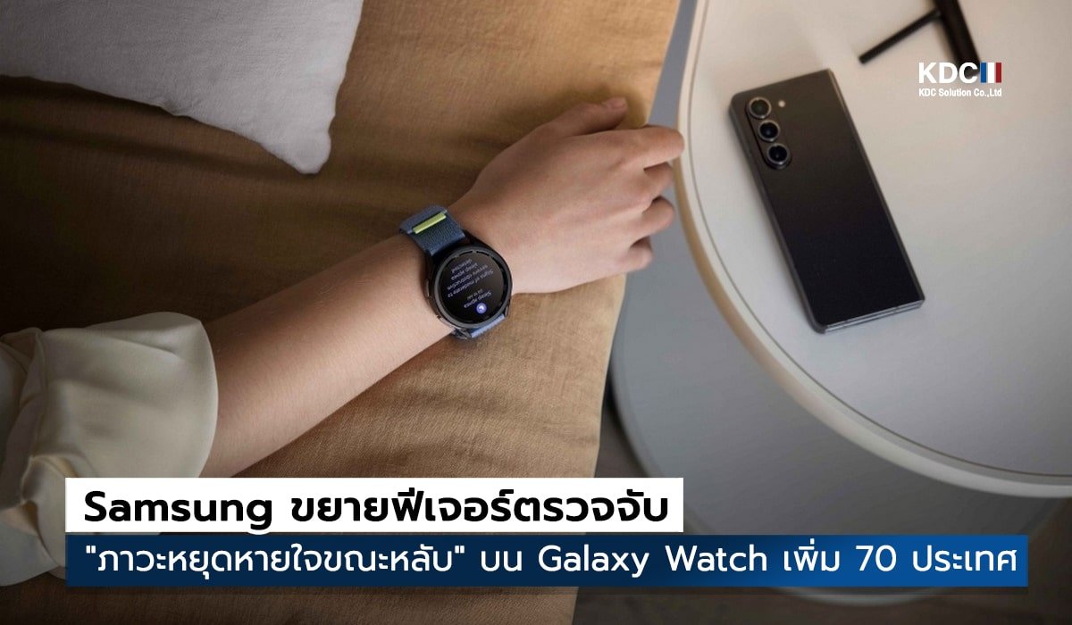 Galaxy Watch