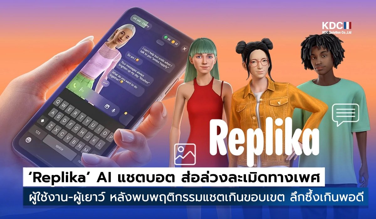 Replika AI