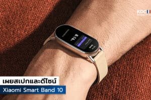 Xiaomi Smart Band 10