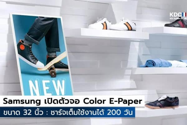Color E-Paper