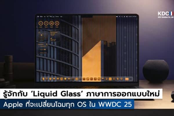 Liquid Glass