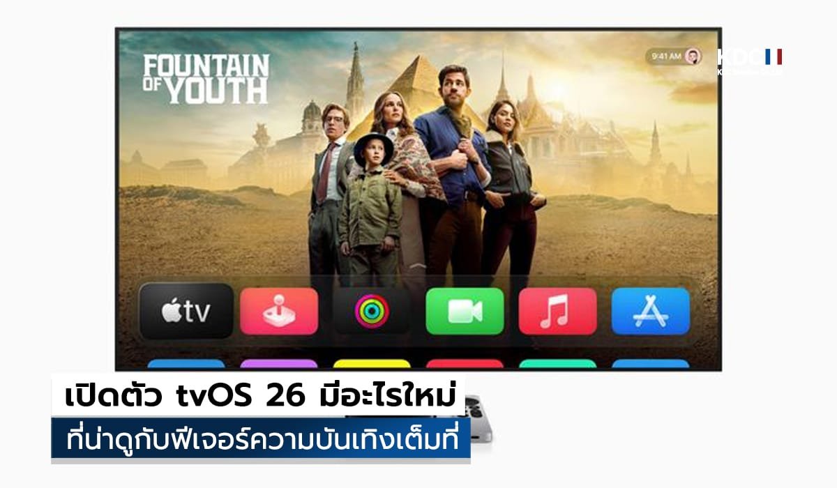 tvOS 26