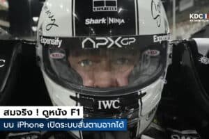 F1 movie