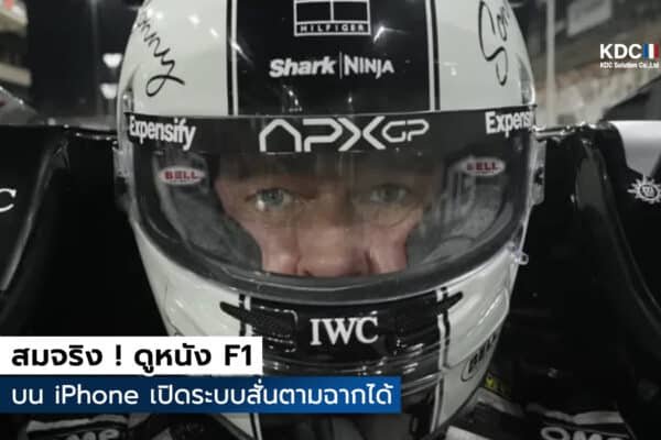 F1 movie