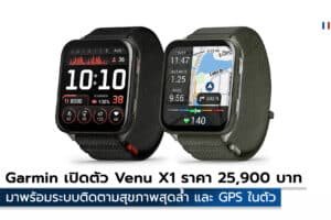 Garmin Venu X1