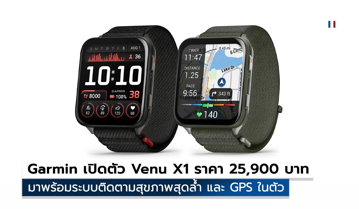 Garmin Venu X1