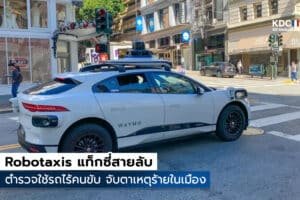 Robotaxis
