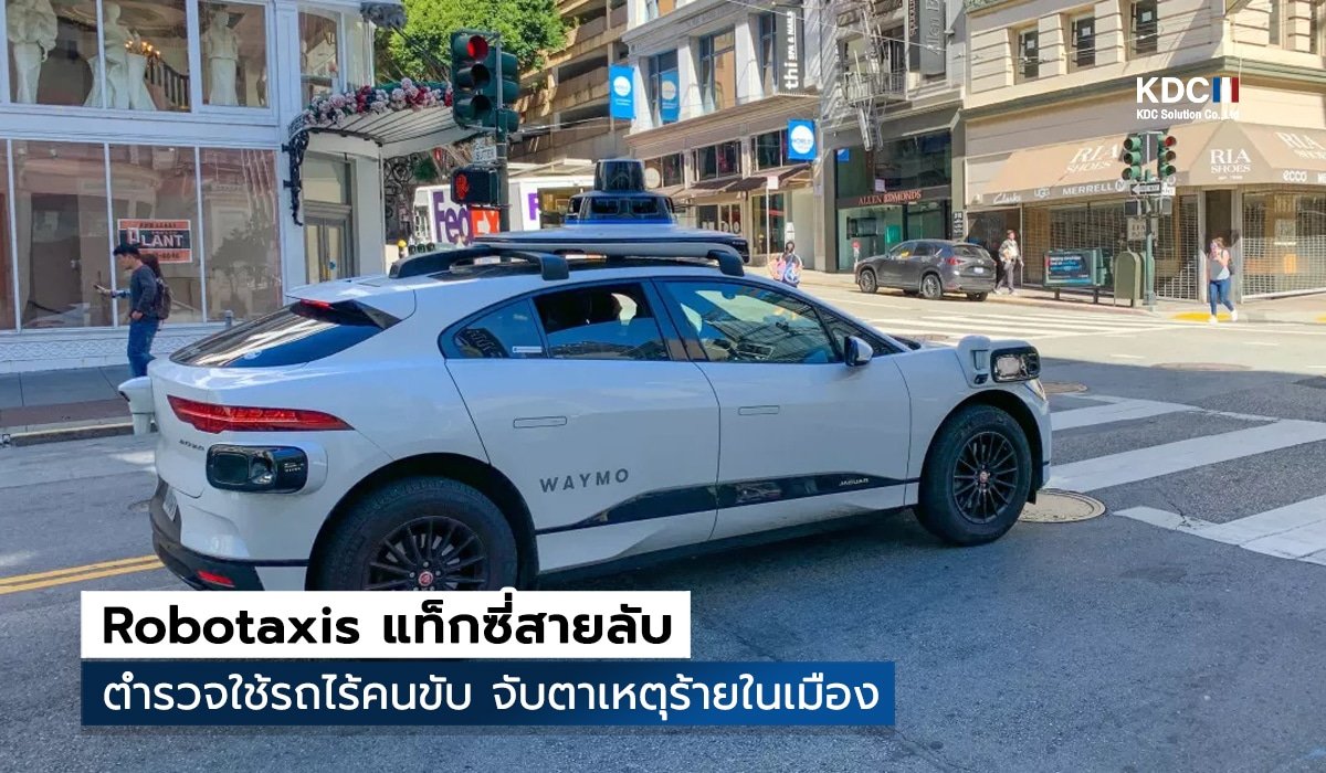 Robotaxis