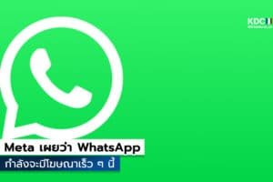 WhatsApp