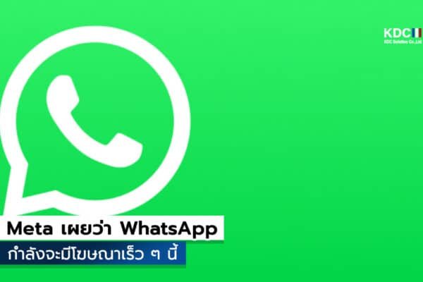 WhatsApp