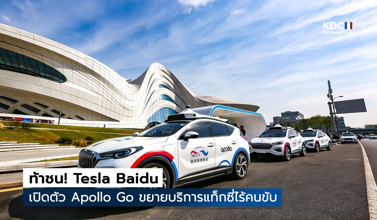 Apollo Go