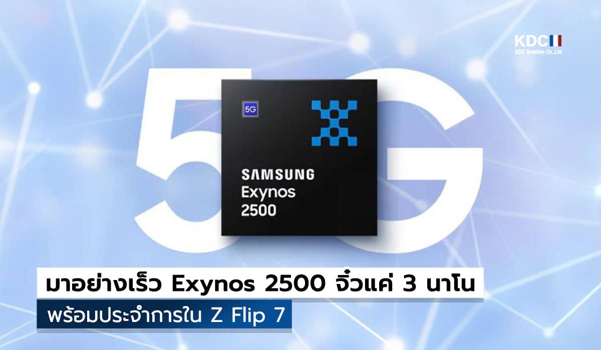 Samsung Exynos 2500