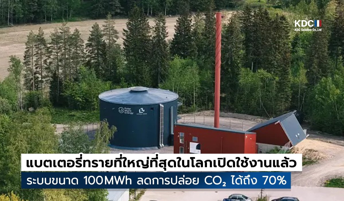 World’s largest sand battery