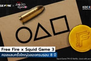 Free Fire