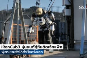 iRonCub3