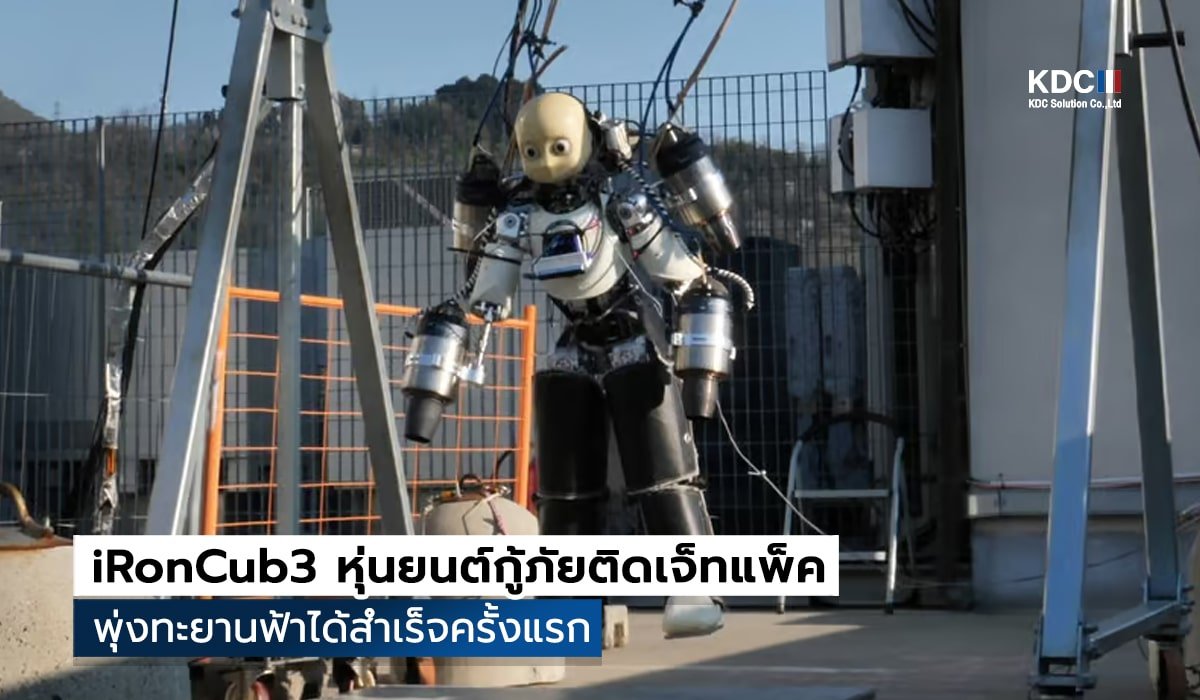 iRonCub3
