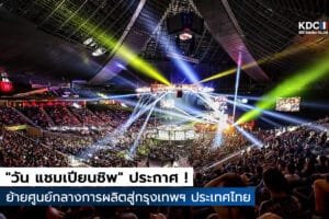one championship