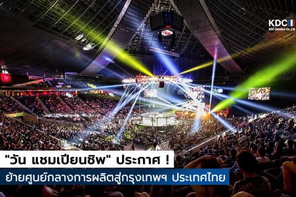one championship