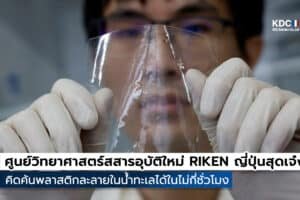 RIKEN