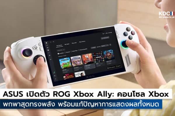 ASUS ROG Xbox Ally