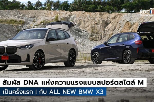 ALL NEW BMW X3