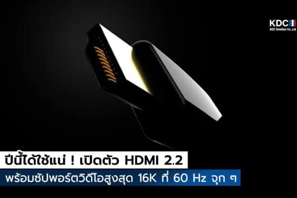 HDMI 2.2