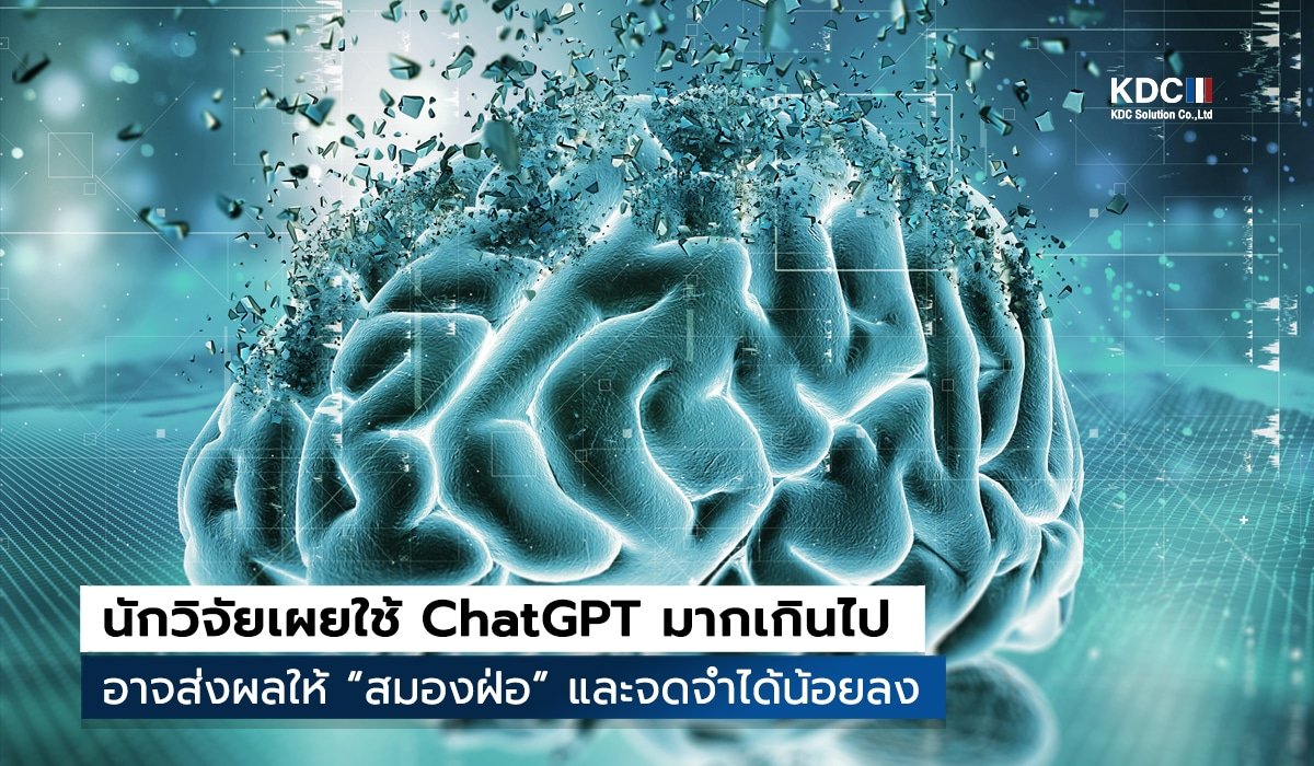 MIT เตือน