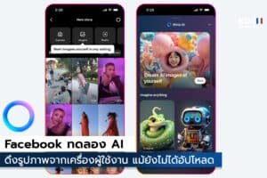Facebook
