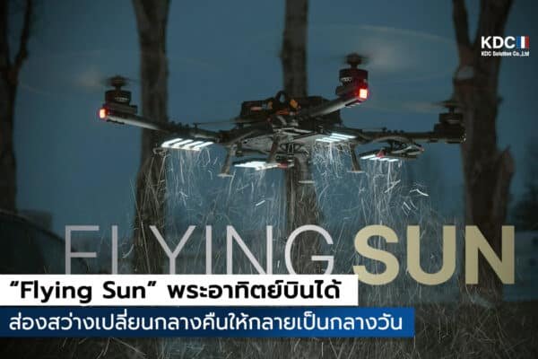 Flying Sun