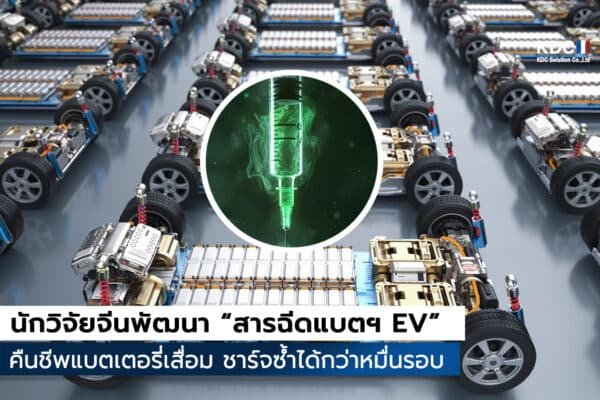 EV