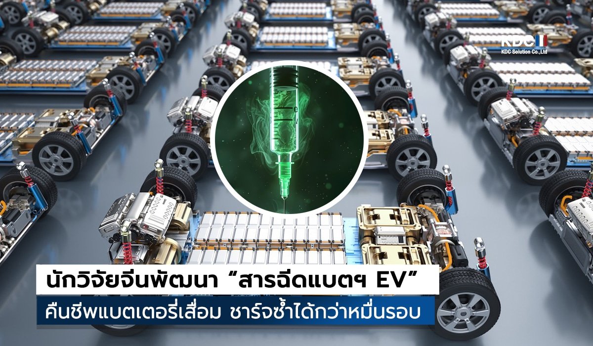 EV
