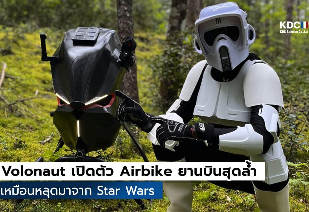 Airbike