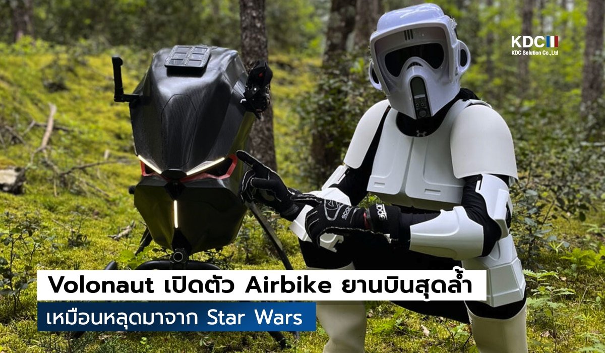 Airbike