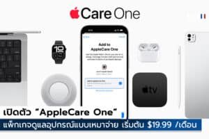 AppleCare One