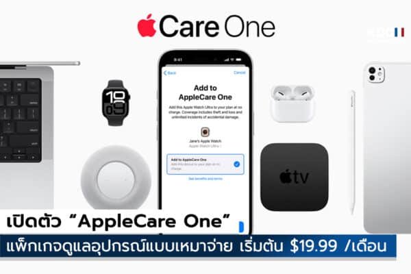 AppleCare One