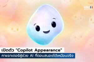 Copilot Appearance