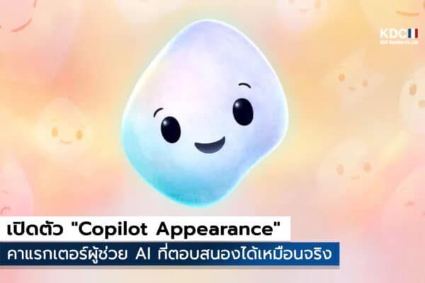 Copilot Appearance