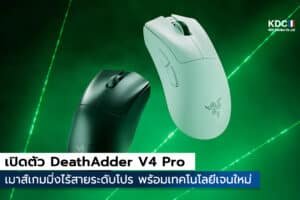 DeathAdder V4 Pro