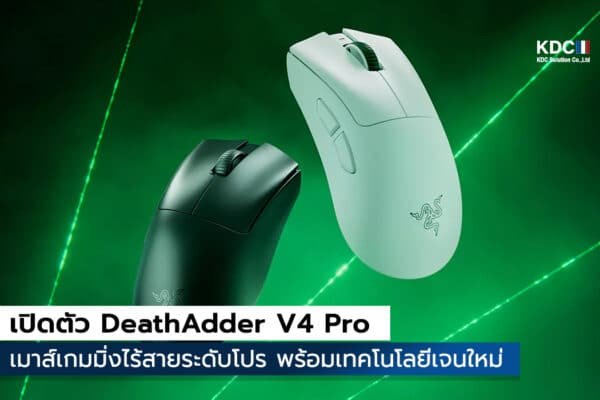 DeathAdder V4 Pro