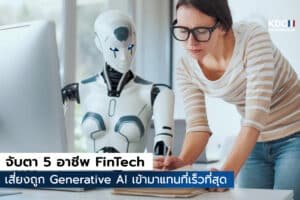 Generative AI