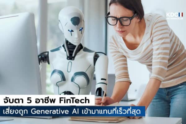 Generative AI