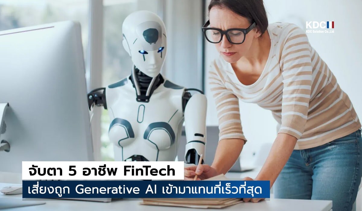 Generative AI