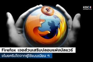 Firefox