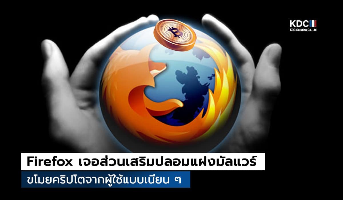 Firefox