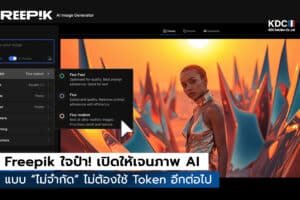 Freepik