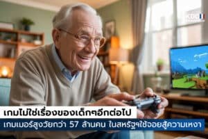 Gamer